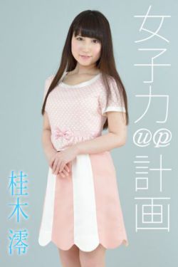 巨龙征服风韵美妇